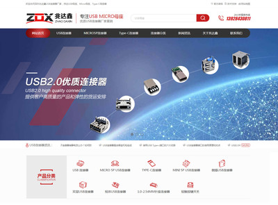 深圳兆達鑫科技網(wǎng)站建設(shè)與SEO優(yōu)化策略 打造高效網(wǎng)頁設(shè)計，提升線上競爭力